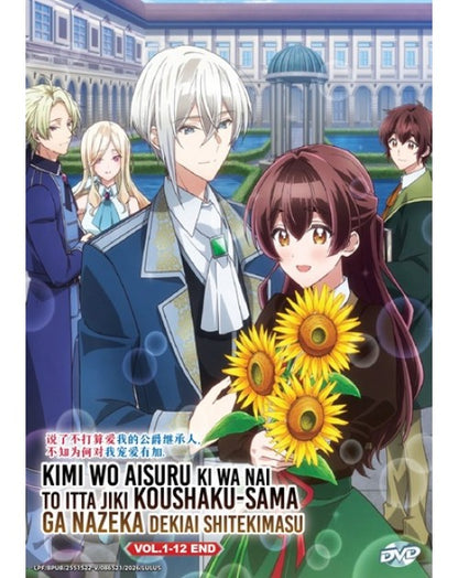 Kimi Wo Aisuru Ki Wa Nai'To Itta Jiki Koushaku-sama(1-12End)Eng sub