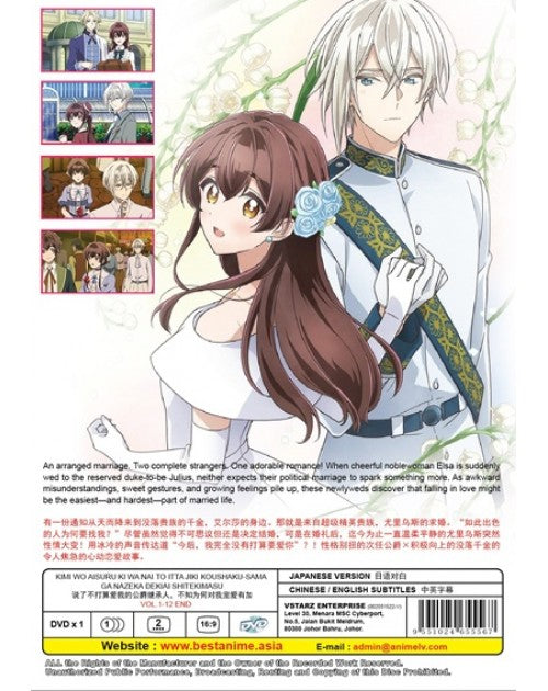 Kimi Wo Aisuru Ki Wa Nai'To Itta Jiki Koushaku-sama(1-12End)Eng sub