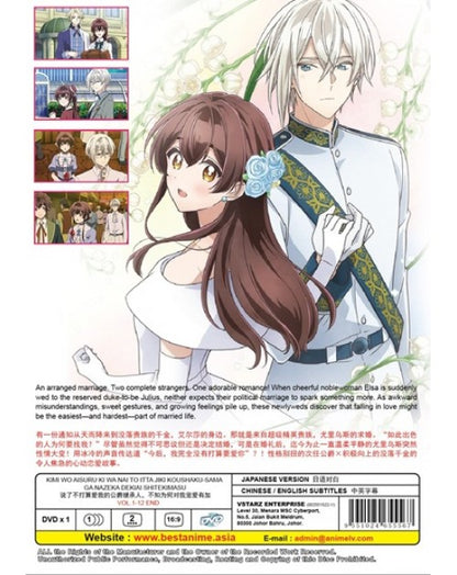 Kimi Wo Aisuru Ki Wa Nai'To Itta Jiki Koushaku-sama(1-12End)Eng sub