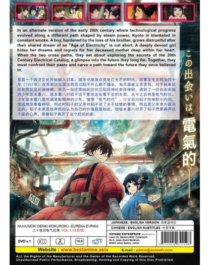 Nijusseiki Denki Mokuroku: Eureka Evrika Vol. 1-13 End ENG DUB & SUB Anime DVD