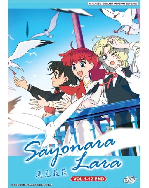 Sayonara Lara (VOL.1 - 12 End) Goodbye, All Region ~ English Dubbed ~ DVD