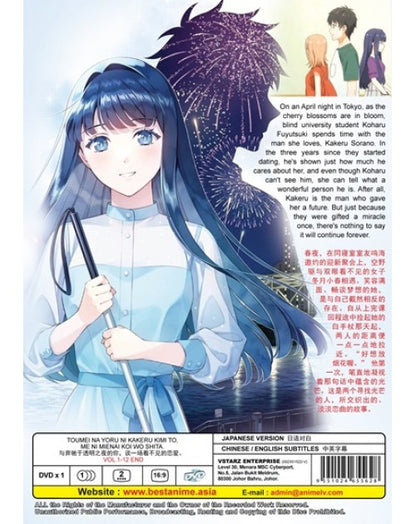 Toumei na Yoru ni Kakeru Kimi to, Me ni Mienai Koi wo Shita. (VOL.1 - 12) ~ DVD