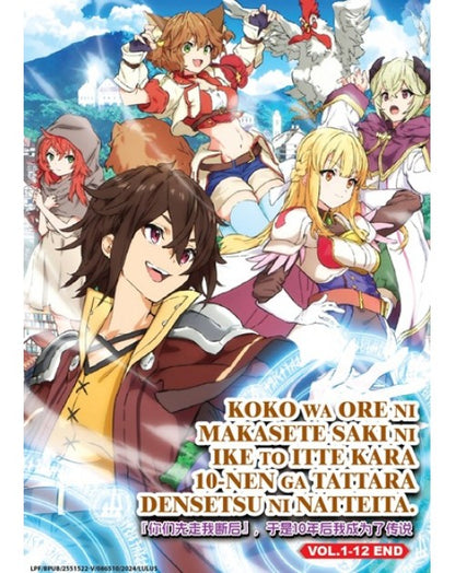 Koko wa Ore ni Makasete Saki ni Ike to Itte kara 10-nen ga TV Series Anime DVD TATTARA DENSETSU NI NATTEITA