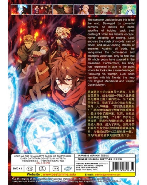 Koko wa Ore ni Makasete Saki ni Ike to Itte kara 10-nen ga TV Series Anime DVD TATTARA DENSETSU NI NATTEITA
