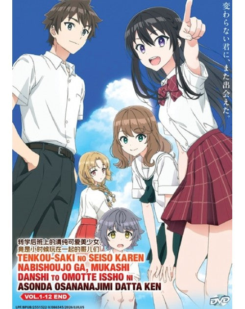 Tenkou-saki no Seiso Karen na Bishoujo ga, Mukashi Danshi to Omotte ..(TV) ~ DVD