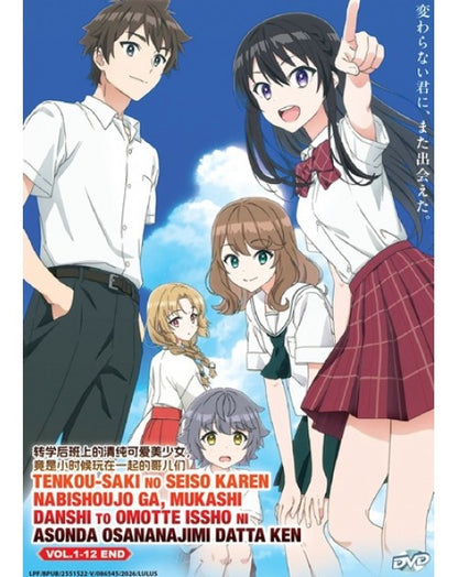 Tenkou-saki no Seiso Karen na Bishoujo ga, Mukashi Danshi to Omotte ..(TV) ~ DVD