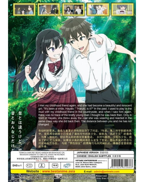 Tenkou-saki no Seiso Karen na Bishoujo ga, Mukashi Danshi to Omotte ..(TV) ~ DVD