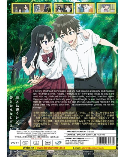 Tenkou-saki no Seiso Karen na Bishoujo ga, Mukashi Danshi to Omotte ..(TV) ~ DVD