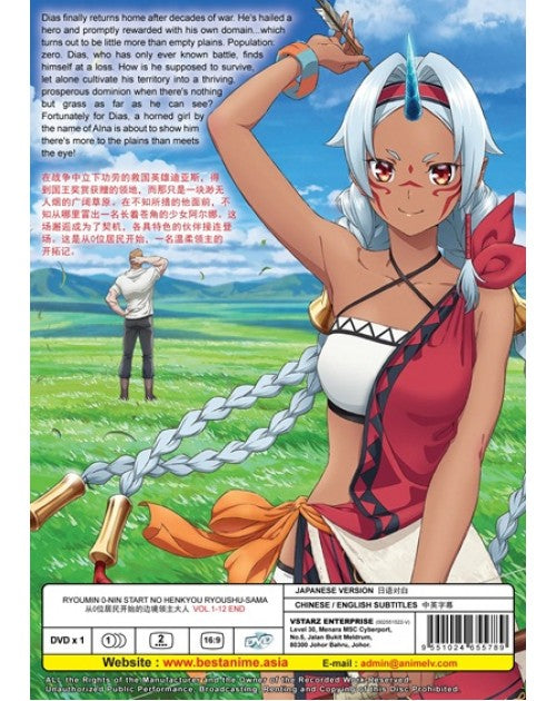 Ryoumin 0-nin Start No Henkyou Ryoushu-sama (1-12End) English sub ANIME DVD