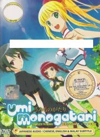 UmiMonotagari