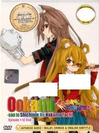 Ookami-San Shichinin No Nakama Tachi