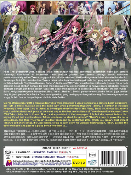 Chaos Child (Vol.1-12 End) English Dubbed