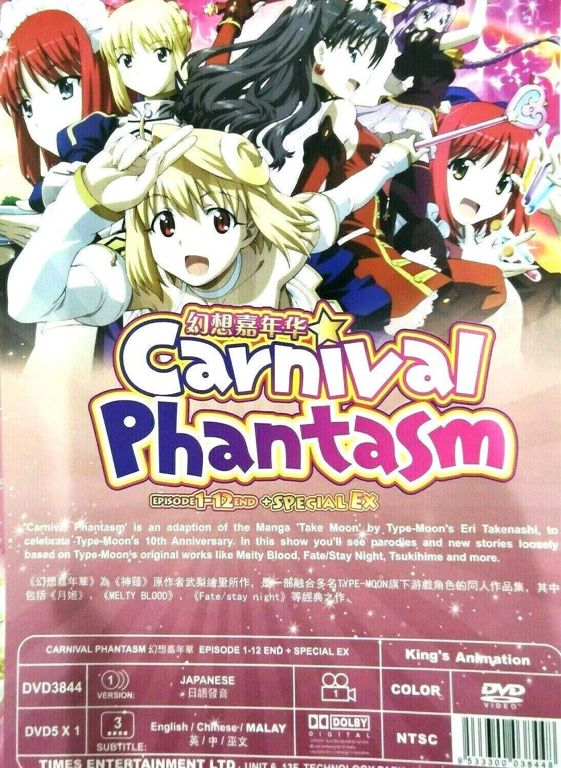 Carnival Phantasm Vo.1-12 End + Special EX English Subtitles DVD Ship From USA  Max_Wholesale4U (12487)