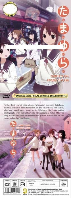 Tamayura Complete Ova