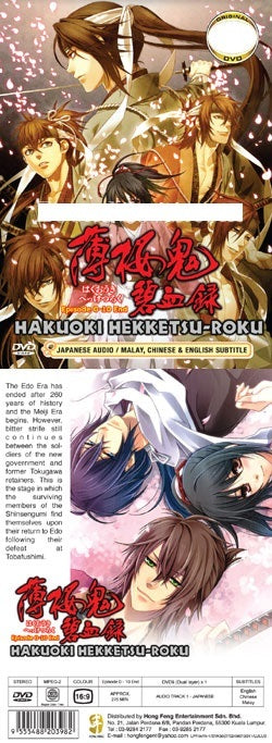 Hakuoki Hekkentsu Roku