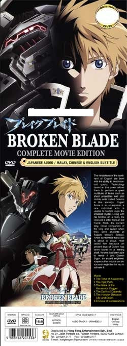 Broken Blade