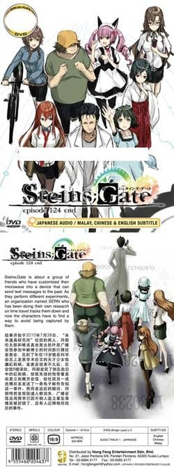 Steins Gate