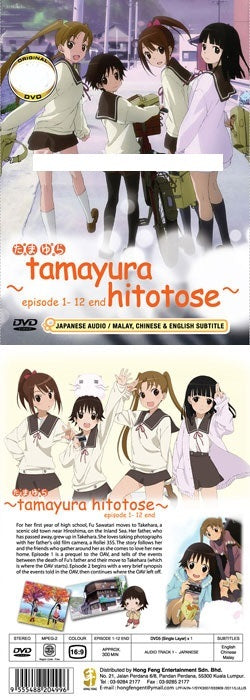 Tamayura Hitotoe