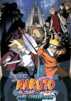 Naurto Movie 2 (1 disc)