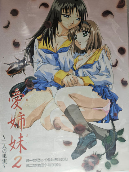 Love Sister 2 Anime DVD English Subtitles