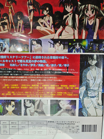 Suika -Wet Summer Days Anime DVD English Subtitles