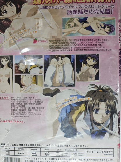 After School Mania Club Anime DVD English Subtitles