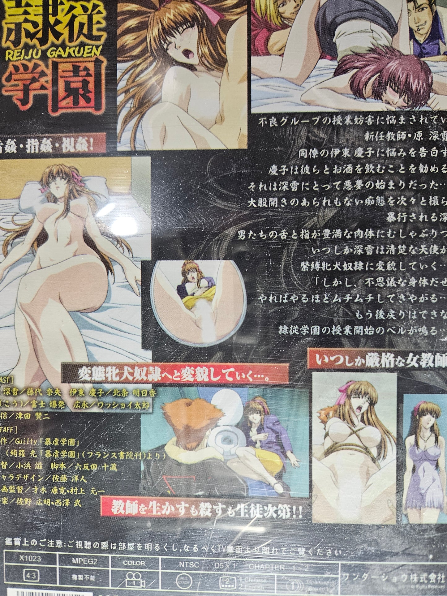 Reiju Gakuen Anime DVD English Subtitles