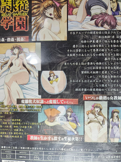 Reiju Gakuen Anime DVD English Subtitles