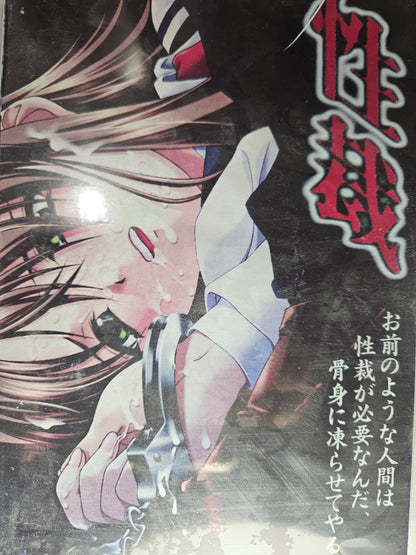 New Seisai Anime DVD English Subtitles