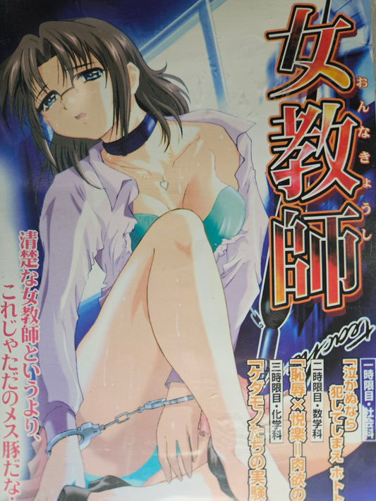 Teacher Anime DVD English Subtitles