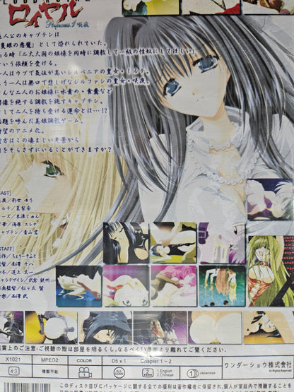 Blood Royal Anime DVD English Subtitles