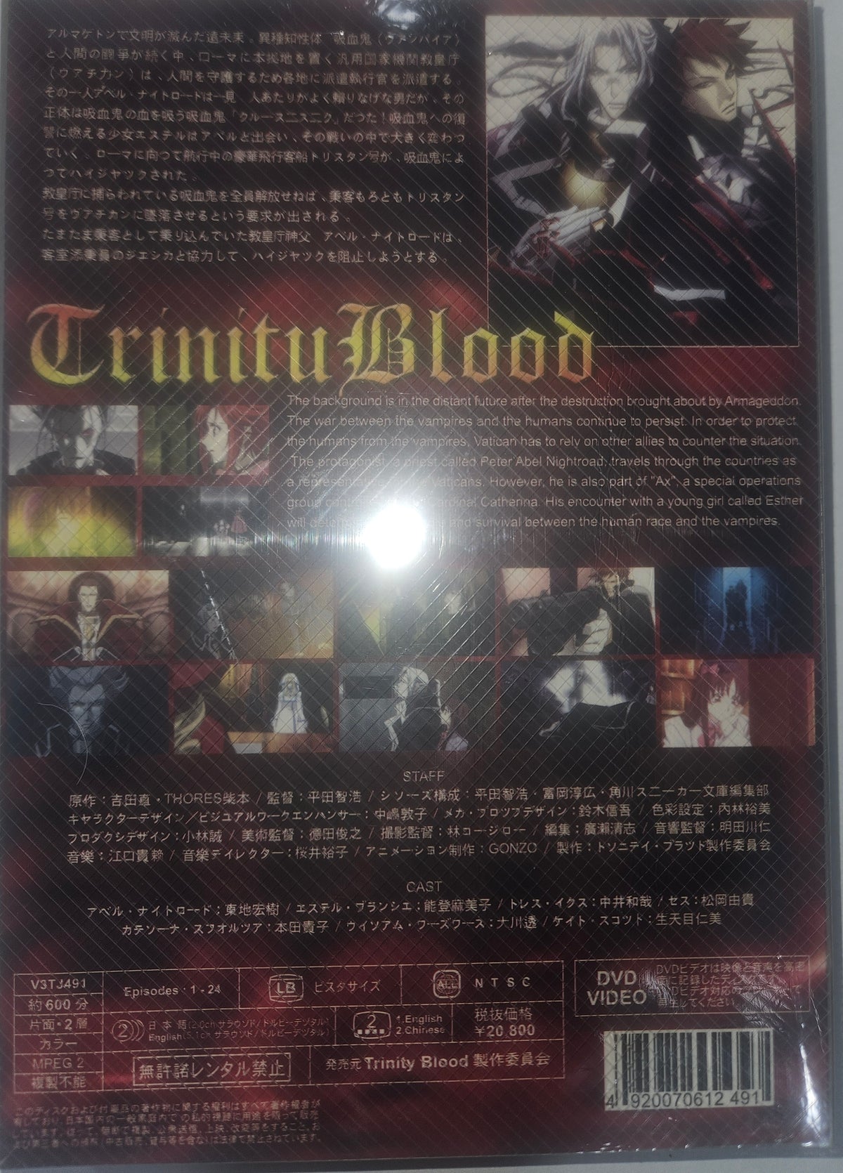 Trinity Blood (3 discs)