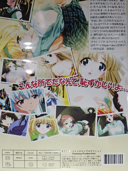 Maple Colors Anime DVD English Subtitles