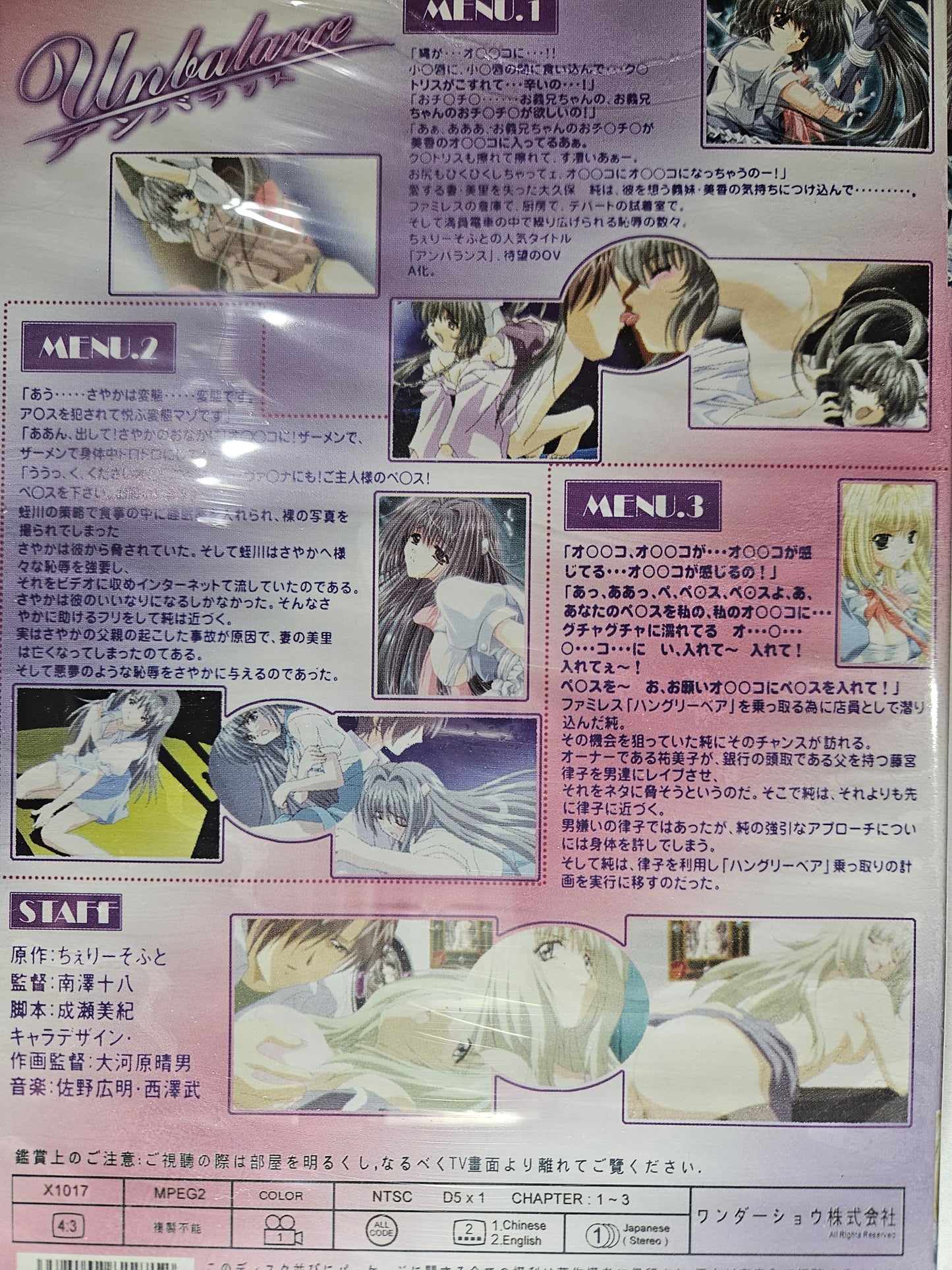 Unblance Anime DVD English Subtitles