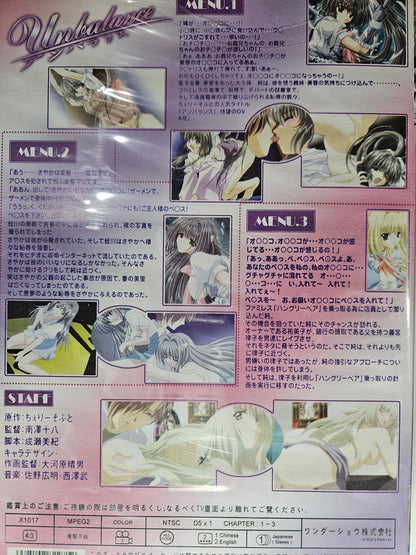 Unblance Anime DVD English Subtitles