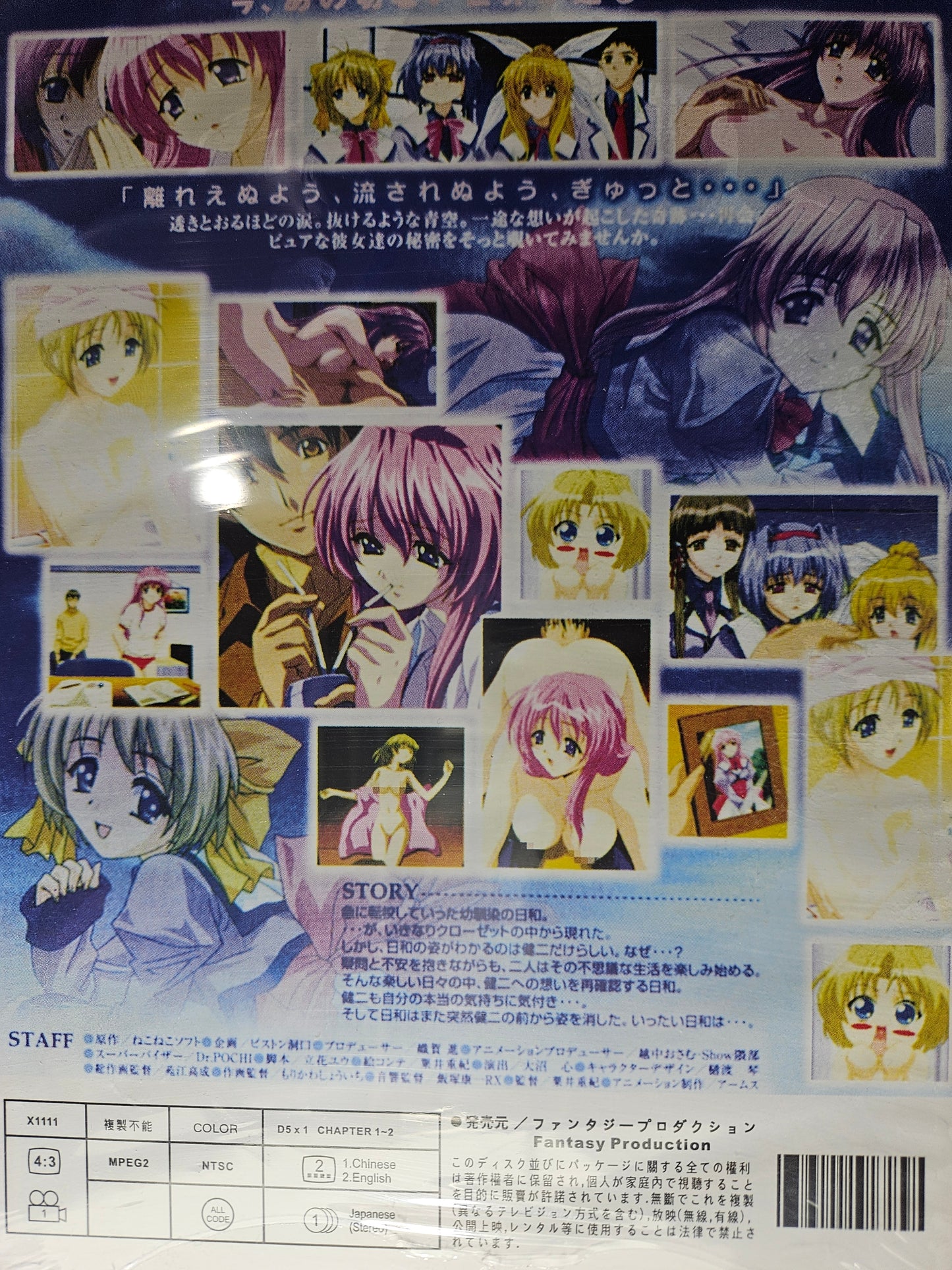 Mizuiro Anime DVD English Subtitles