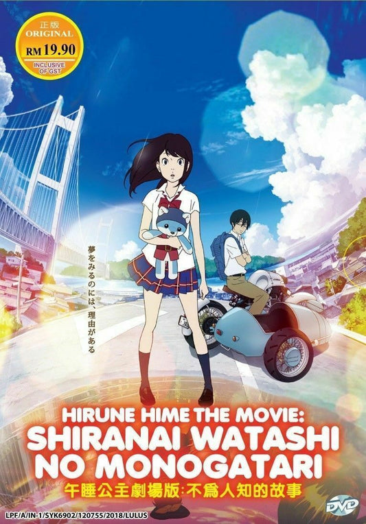 Hirune Hime The Movie Shiranai Watashi No Monogatari English Dub Ship From USA