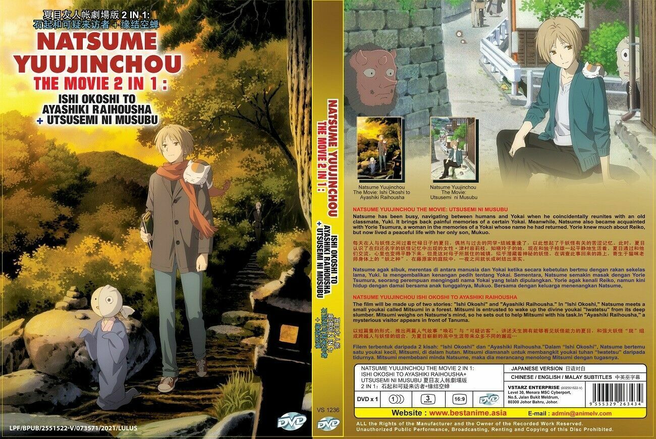 Natsume Yuujinchou The Movie 2in1 Ishi Okoshi To Ayashiki Utsusemi SHIP FROM US