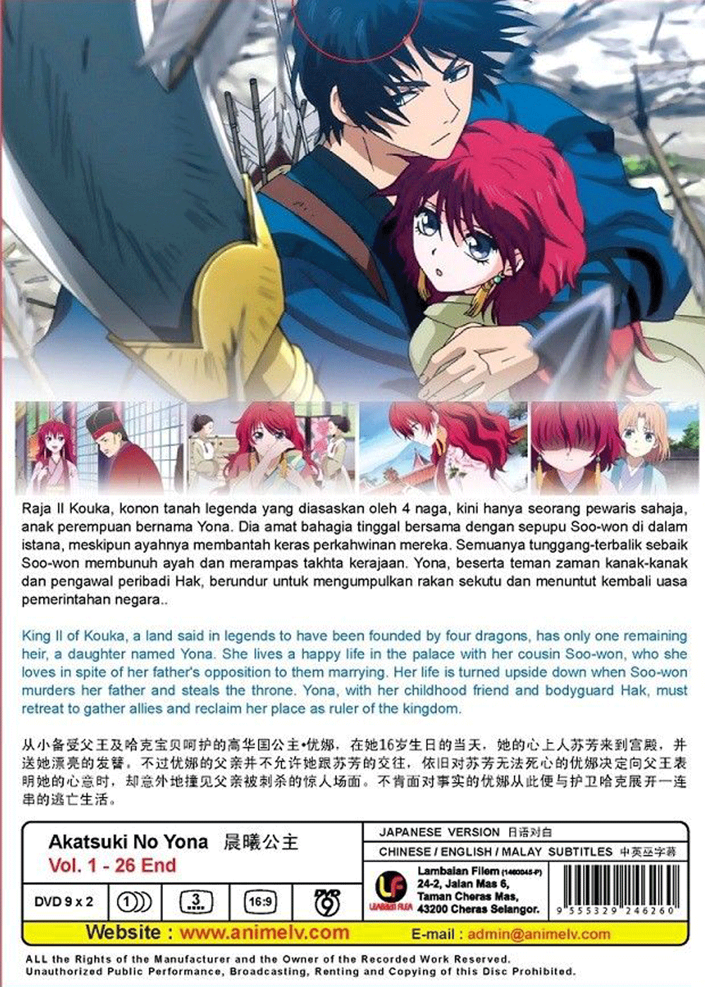 Akatsuki No Yona Vol 1-26 End English Subtitle Japanese Anime Ship From USA