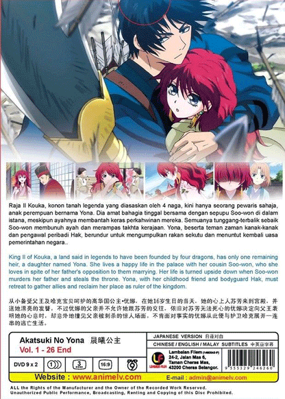 Akatsuki No Yona Vol 1-26 End English Subtitle Japanese Anime Ship From USA