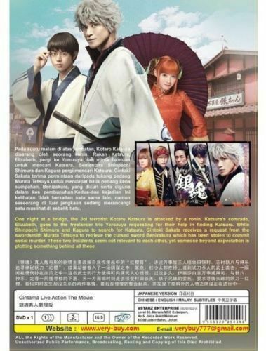 GINTAMA LIVE ACTION Japanese Animation Ship From USA