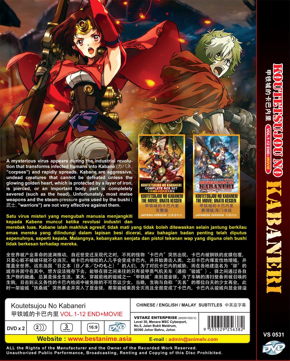 KOUTETSUJOU NO KABANERI VOL.1-12 END + MOVIE ENGLISH DUBBED SHIP FROM USA