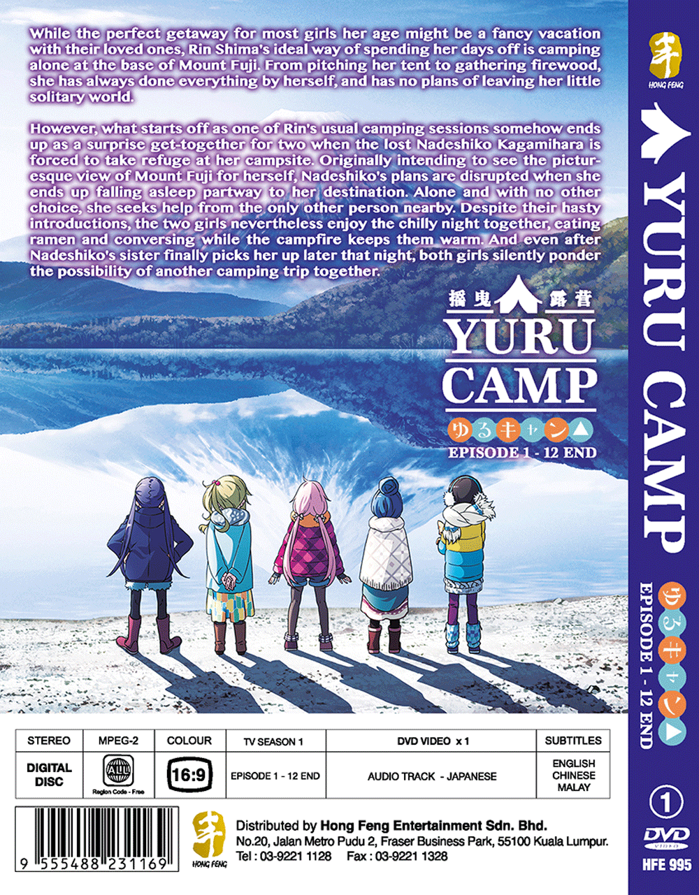 Yuru Camp Vol.1-12 End ANIME DVD English Subs Region All Ship From USA