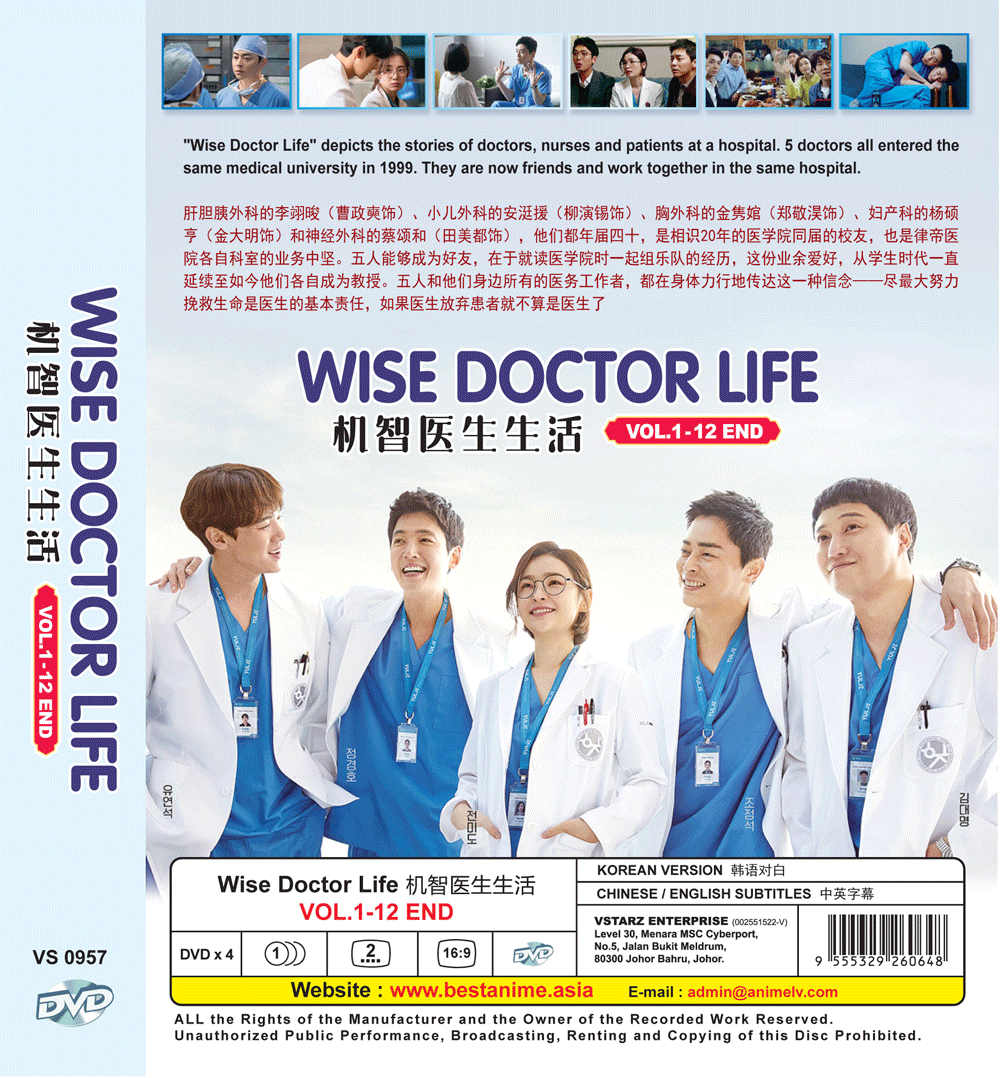 KOREAN DRAMA DVD WISE DOCTOR LIFE Vol.1-12 End ENGLISH SUBTITLE REGION ALL