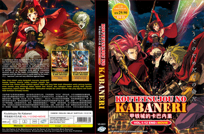 KOUTETSUJOU NO KABANERI VOL.1-12 END + MOVIE ENGLISH DUBBED SHIP FROM USA