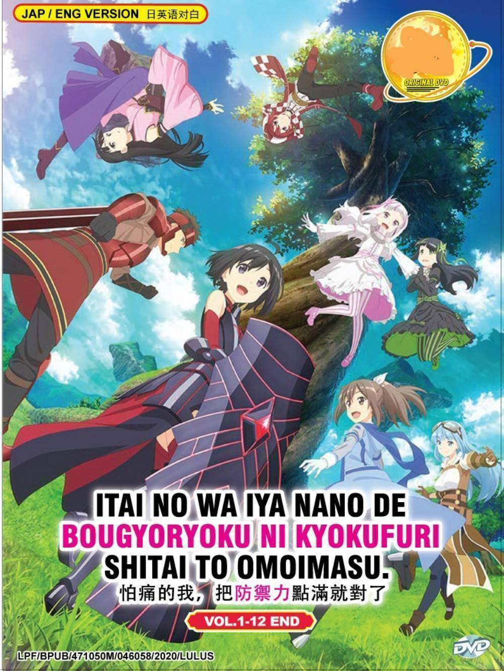 Itai no wa Iya nano de Bougyoryoku ni Kyokufuri Shitai to Omoimasu DVD Eng Dub