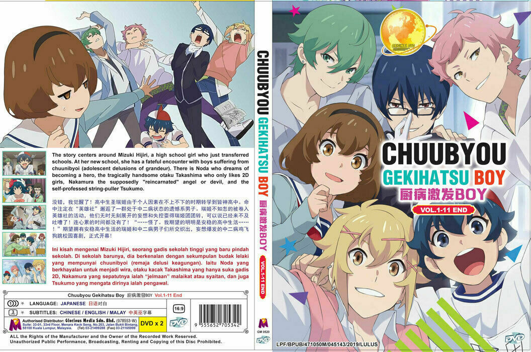 Chuubyou Gekihatsu Boy Outburst Dreamer Boys DVD 1-11 Ship From USA