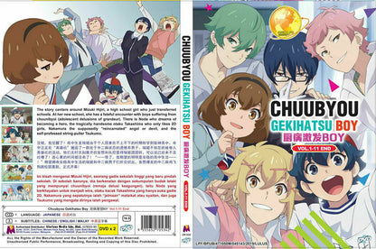 Chuubyou Gekihatsu Boy Outburst Dreamer Boys DVD 1-11 Ship From USA