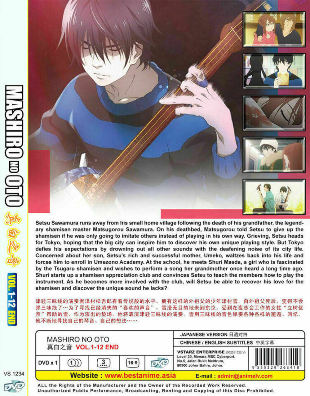 Mashiro no Oto (Vol.1-12 end) Anime DVD with English Subtitle Ship From USA