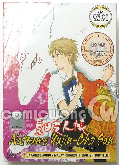 Natsume Yujin Cho San Anime DVD Ship from USA